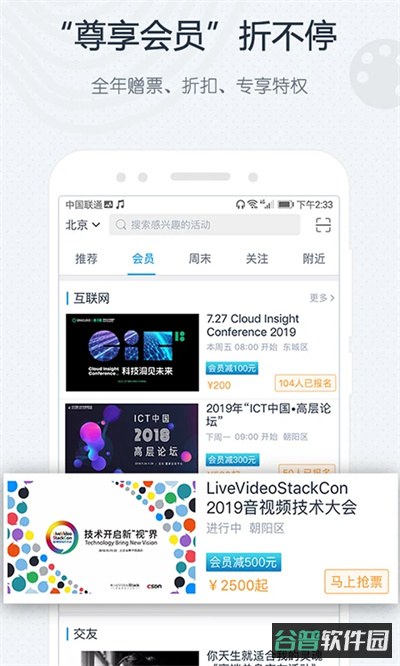 互动吧截图4