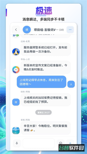 言极讯截图5