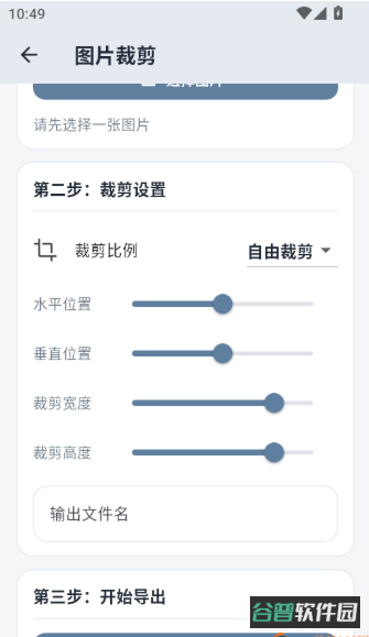 配图
