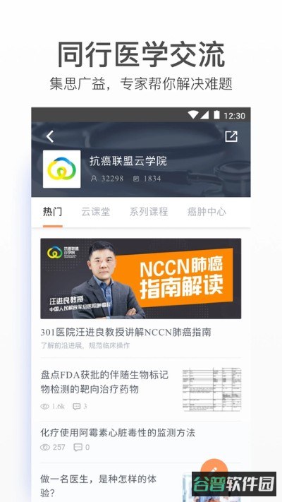 病历夹经典版截图3