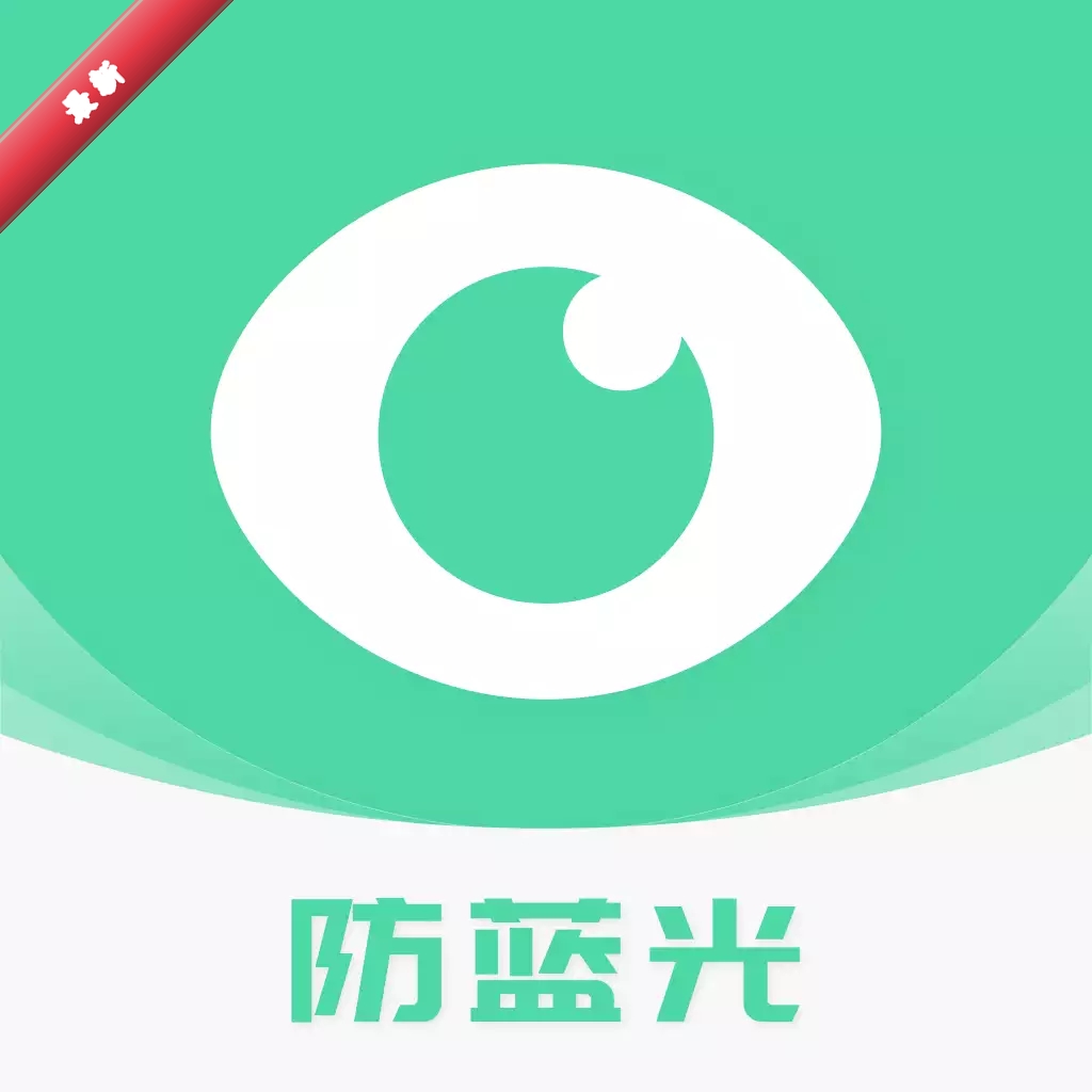 护眼宝官方下载最新版-护眼宝下载安装 v3.2 安卓版