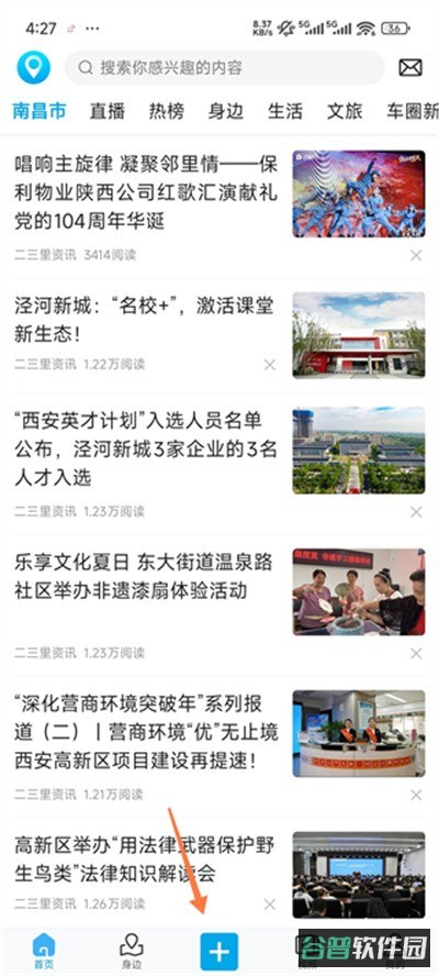 二三里截图1