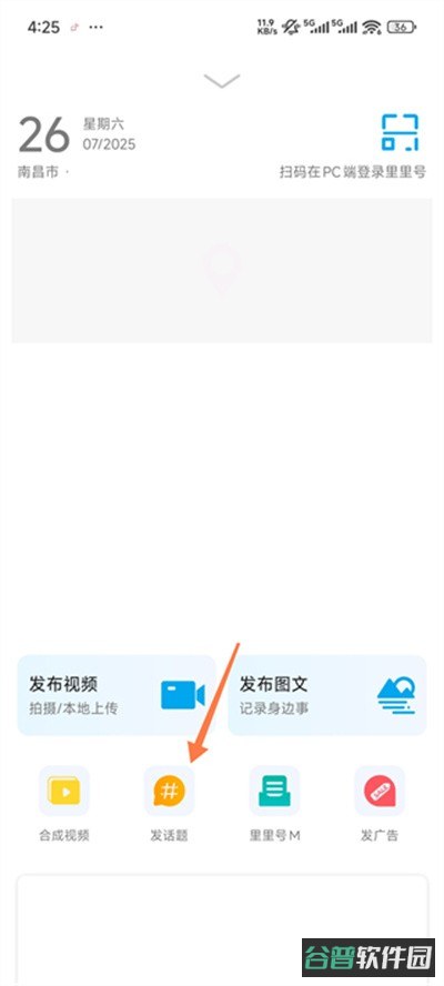二三里截图2