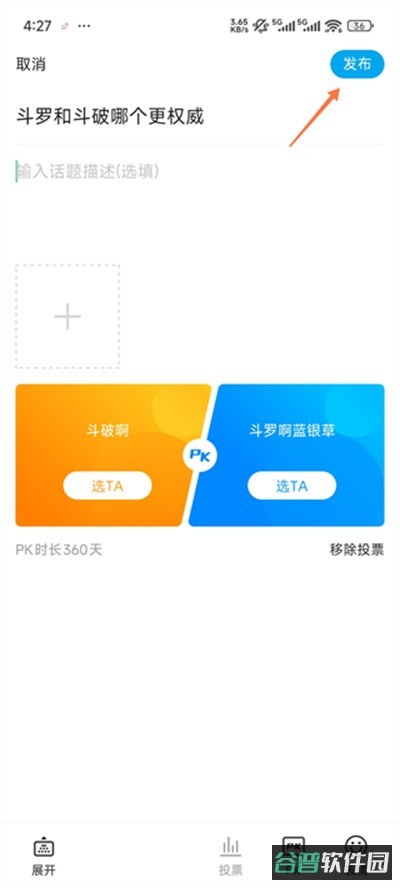 二三里截图4
