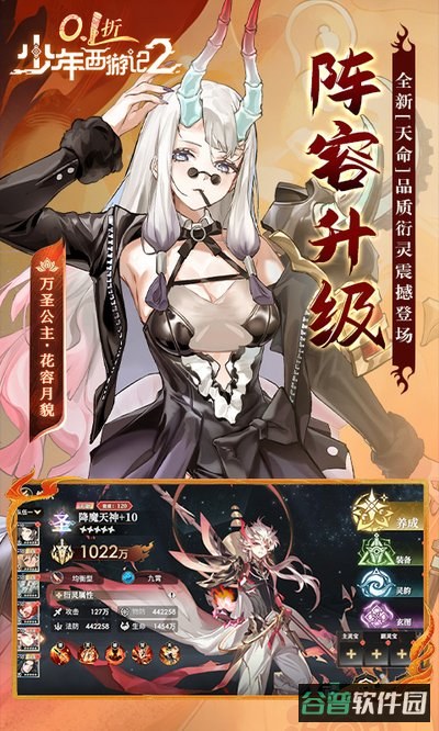 少年西游记2代