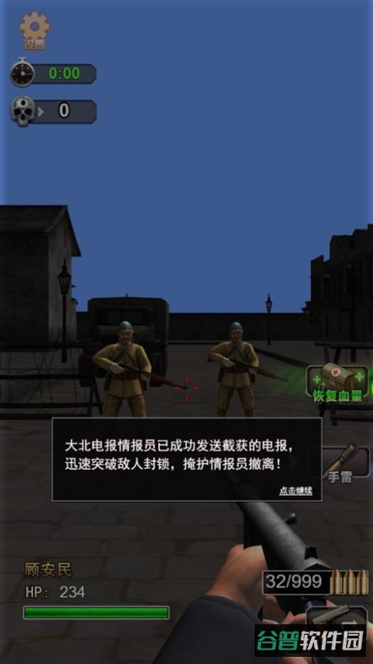 枪手作战计划
