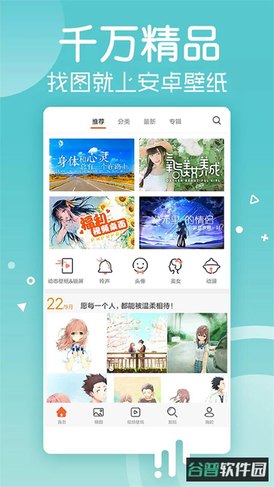壁纸截图1