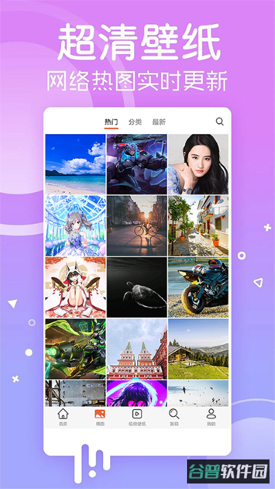 壁纸截图2