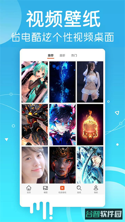 壁纸截图4