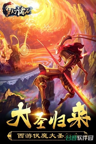 梦幻诸石bt版截图3