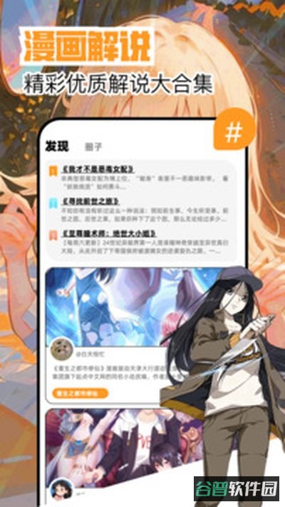 繁花漫画截图1