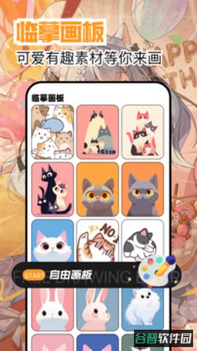 繁花漫画截图2