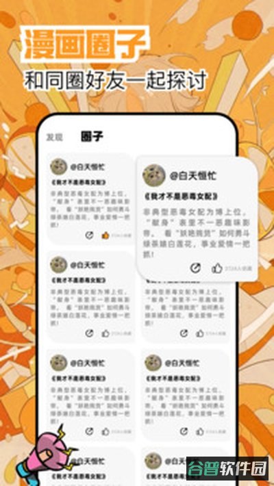 繁花漫画截图3