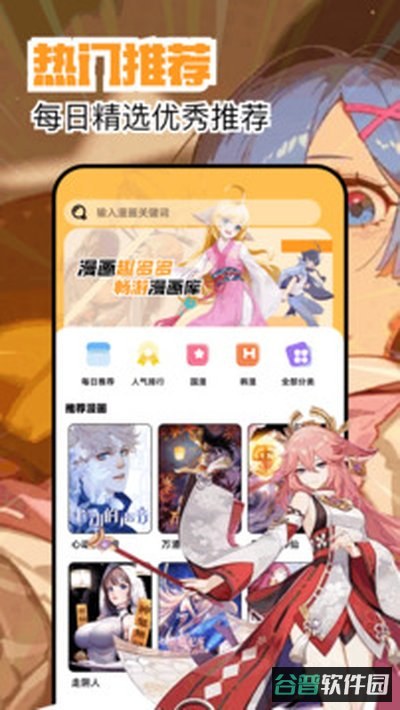 繁花漫画截图4