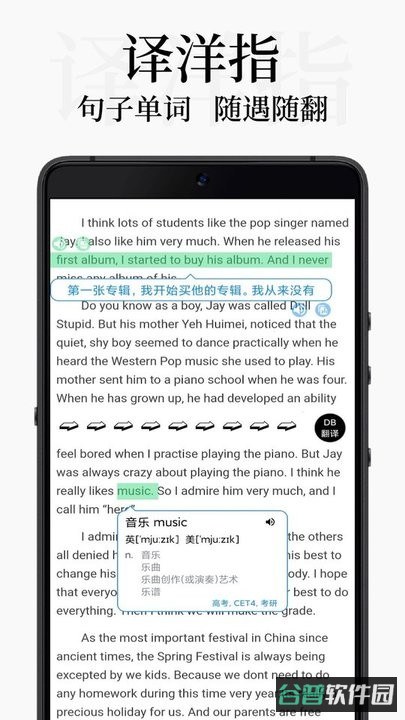 db翻译app(OCR识别屏幕翻译)