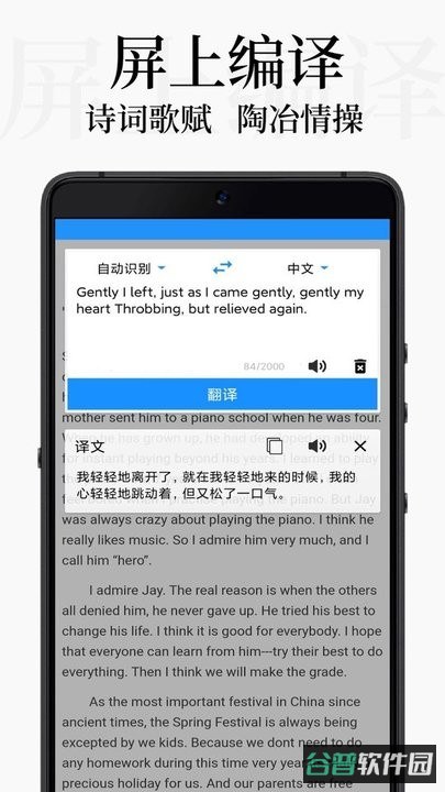 db翻译app(OCR识别屏幕翻译)截图3