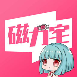 磁力宅居云v5.5.6