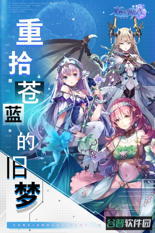 苍蓝断章