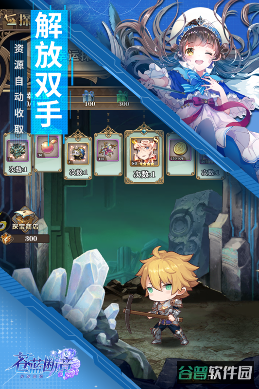 苍蓝断章截图2