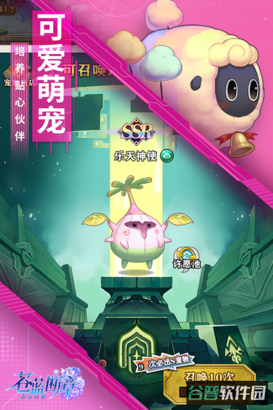 苍蓝断章截图3
