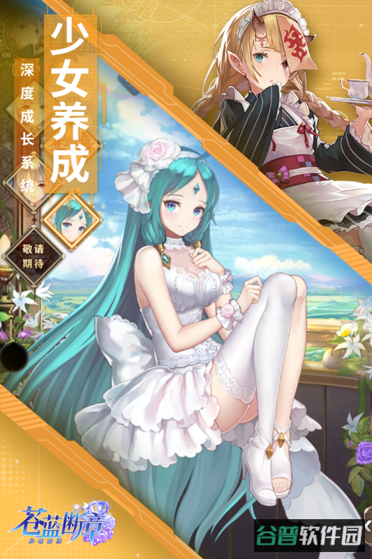苍蓝断章截图4