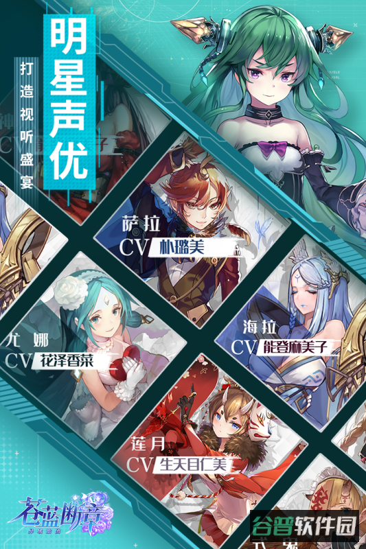 苍蓝断章截图5