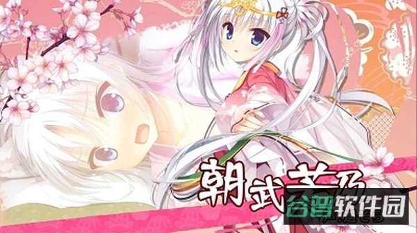千恋万花官方下载截图2