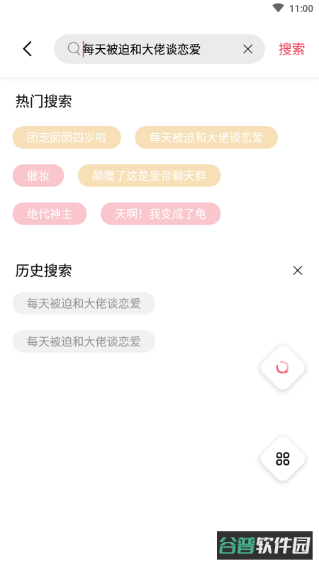 树莓阅读去广告去升级版截图1