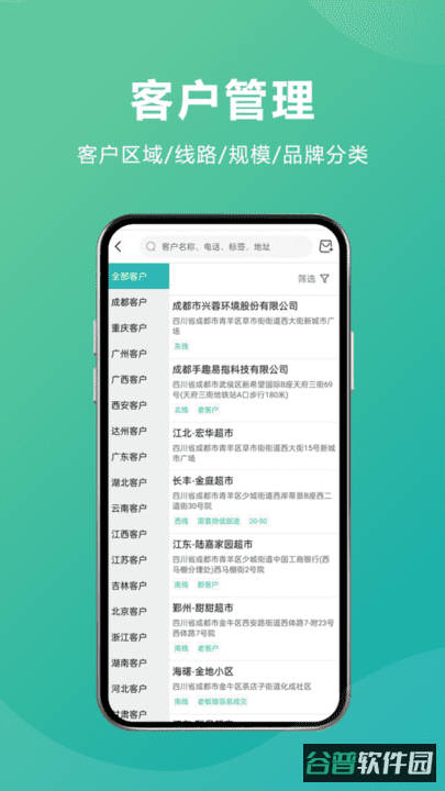管家婆易指快销截图2