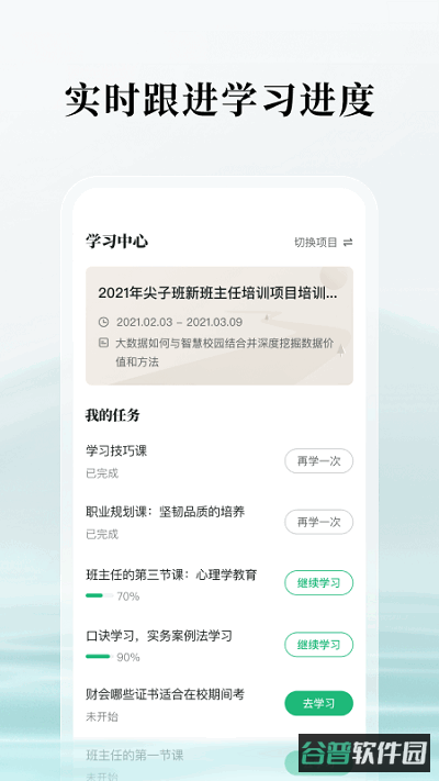 潭水源