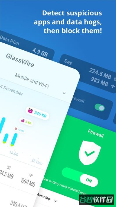 GlassWire截图2