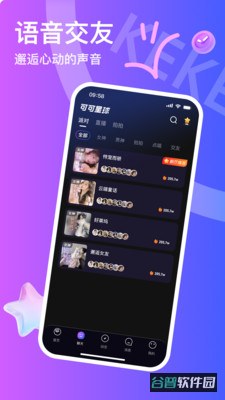 可可星球