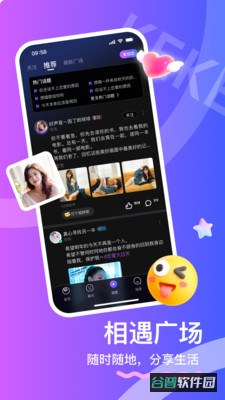 可可星球截图2