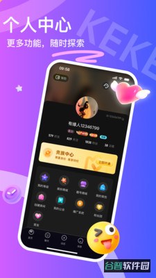 可可星球截图3