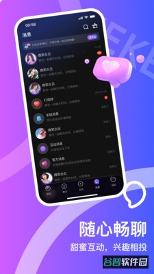可可星球截图4