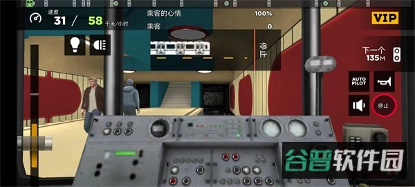 地铁模拟器3D截图2