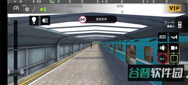 地铁模拟器3D截图4