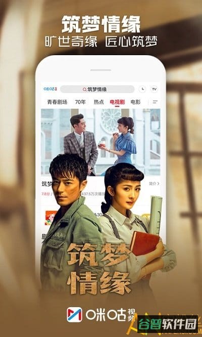 和视频app(改名为咪咕视频)