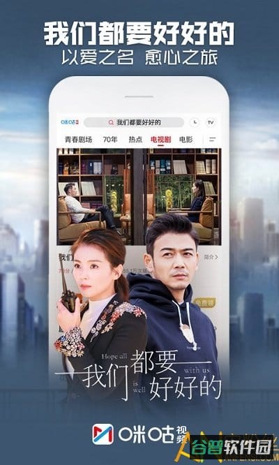 和视频app(改名为咪咕视频)截图3