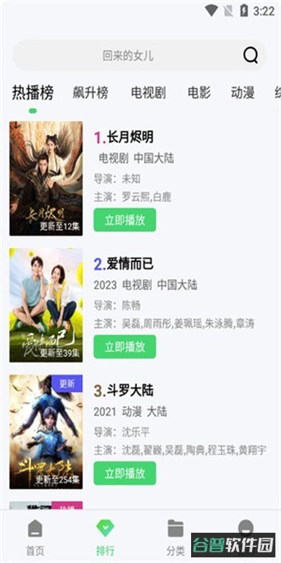 紫电视频截图4