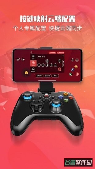 北通智控截图3