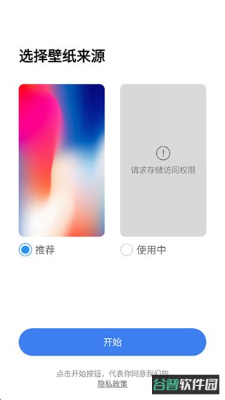 x桌面启动器pro