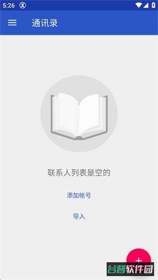 x桌面启动器pro截图2