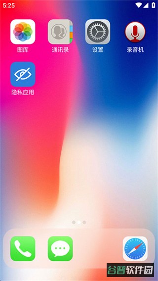 x桌面启动器pro截图3