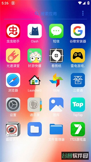 x桌面启动器pro截图4