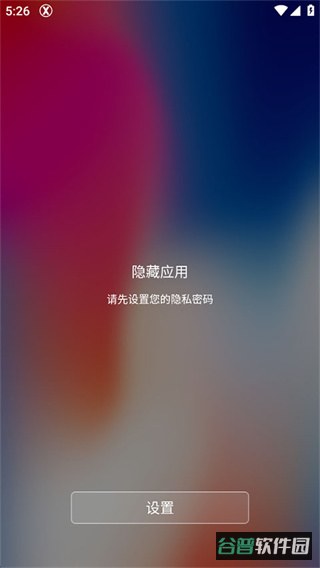 x桌面启动器pro截图5