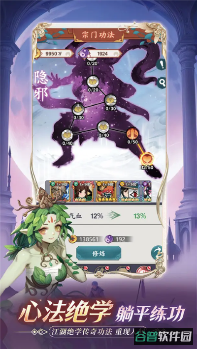 逆刃截图1