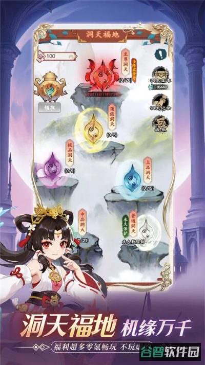 逆刃截图4