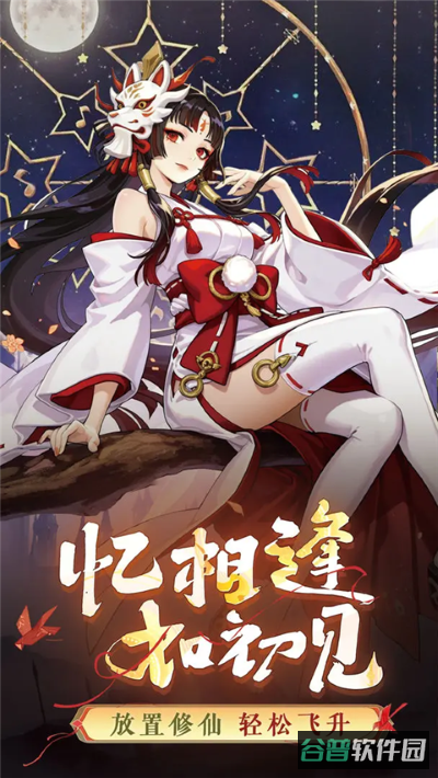 逆刃截图5