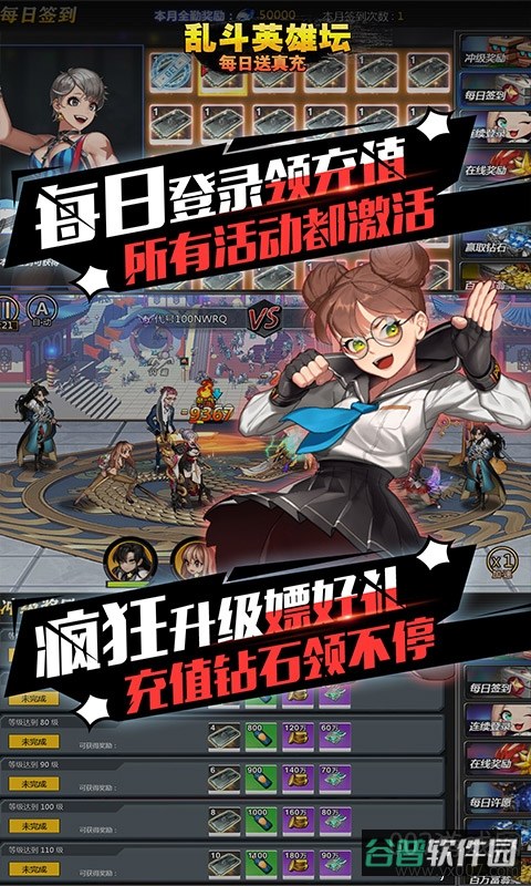 乱斗英雄坛截图1